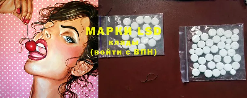 LSD-25 экстази кислота  купить наркотик  Армянск 